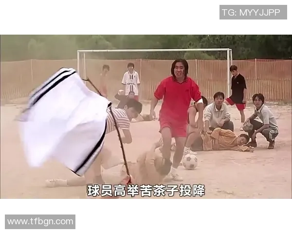 《少林足球星爷师兄酒吧传说：一场足球与武术的激情碰撞》