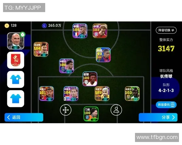 实况足球手游中被削弱的球星分析及其影响探讨