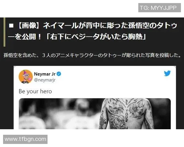 纹身足球巨星们的独特魅力与个人故事揭秘