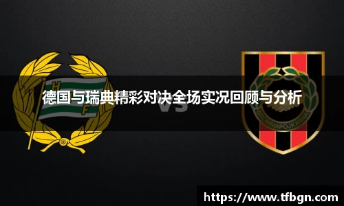 betway必威西汉姆联